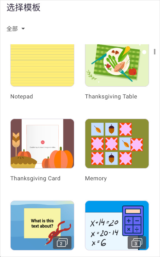 ExplainEverything白板工具App官方中文版下载