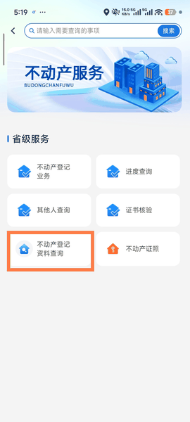 河北冀时办app官方客户端下载