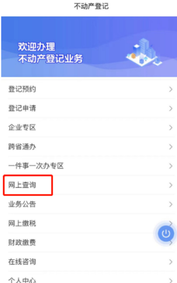 河北冀时办app官方客户端下载