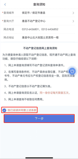 河北冀时办app官方客户端下载