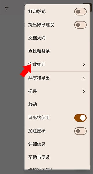 谷歌文档最新版下载