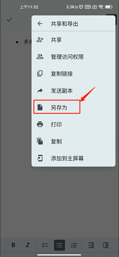 谷歌文档最新版下载