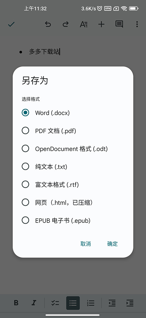 谷歌文档最新版下载