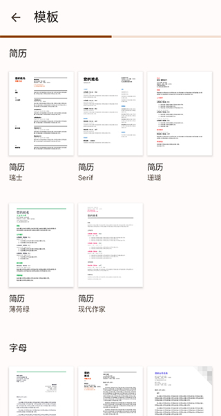 谷歌文档最新版下载