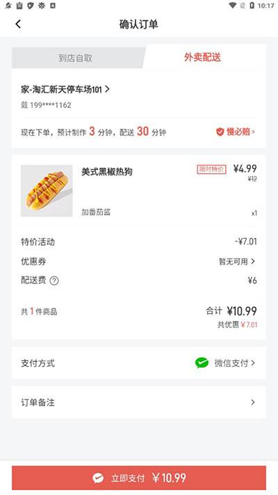 库迪咖啡app官方正版下载
