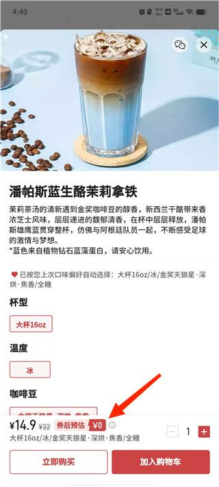 库迪咖啡app官方正版下载