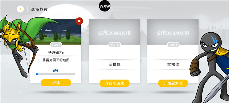 火柴人战争遗产3内置功能菜单下载