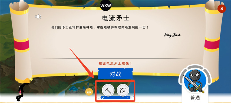 火柴人战争遗产3内置功能菜单下载