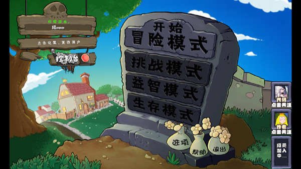 植物大战僵尸神奇植物最新版安卓版下载
