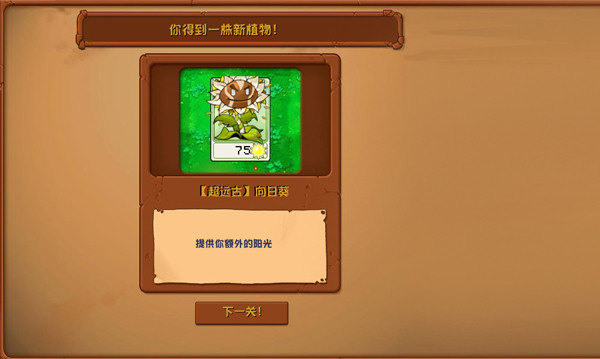 植物大战僵尸神奇植物最新版安卓版下载