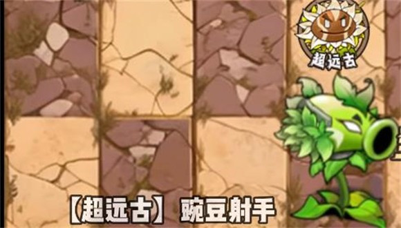 植物大战僵尸神奇植物最新版安卓版下载