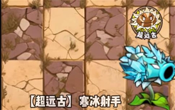 植物大战僵尸神奇植物最新版安卓版下载