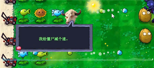 植物大战僵尸新指导版头羊最新版下载