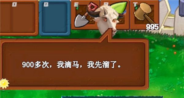 植物大战僵尸新指导版头羊最新版下载