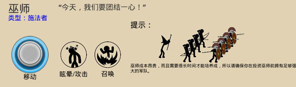 火柴人战争遗产召唤版内置菜单安卓版下载