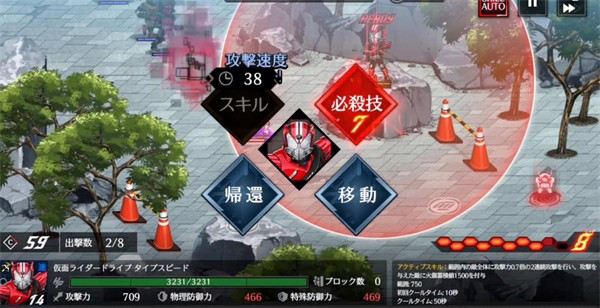 假面骑士防卫战士中文版
