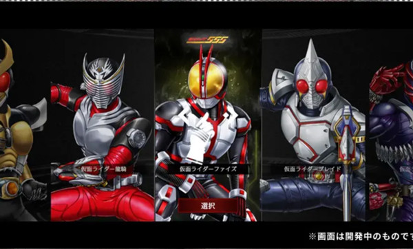 假面骑士防卫战士中文版
