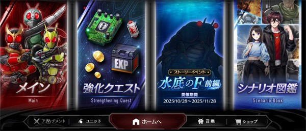 假面骑士防卫战士中文版