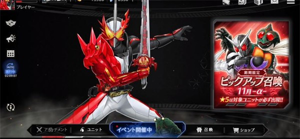 假面骑士防卫战士中文版