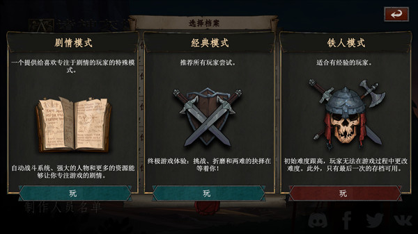 诸神灰烬救赎安卓版
