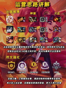 金铲铲之战体验服最新版本