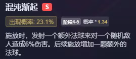 金铲铲之战体验服最新版本