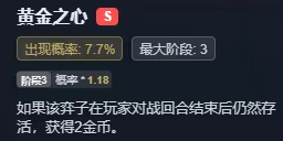 金铲铲之战体验服最新版本