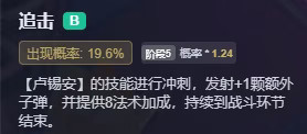 金铲铲之战体验服最新版本