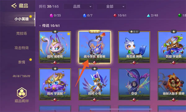 金铲铲之战下载官方正版