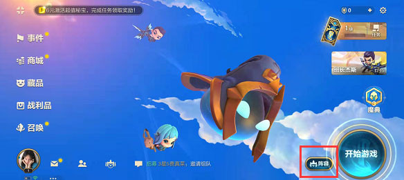 金铲铲之战下载官方正版