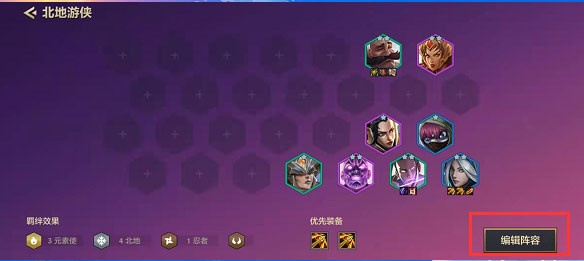金铲铲之战下载官方正版