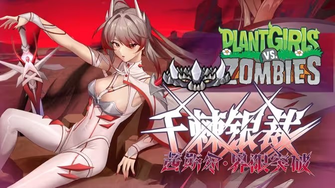 植物娘大战僵尸庄不纯官方正版