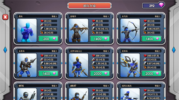 史诗战争模拟器2修改版