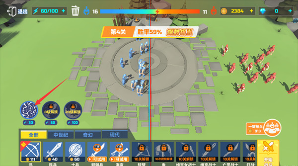 全面战争模拟器部落时代无广告版