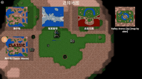 铁锈战争王者之战汉化版
