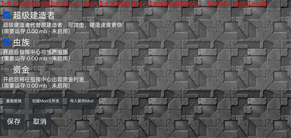 铁锈战争无限金币版
