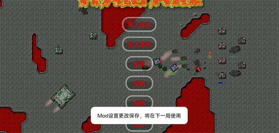 铁锈战争无限金币版