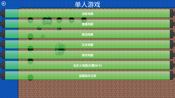 铁锈战争无限金币版