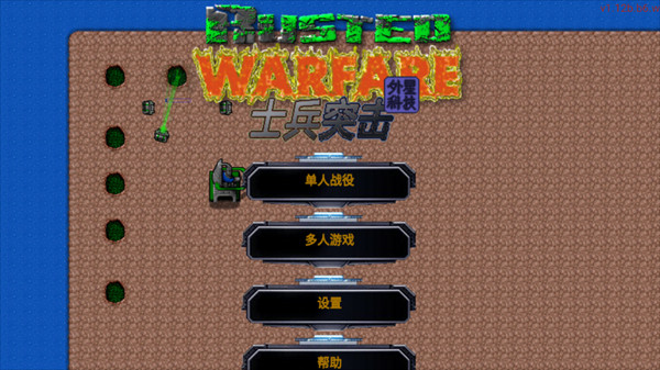 铁锈战争无限金币版