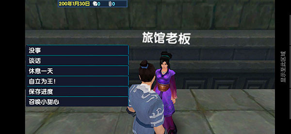 三国大时代6无限资源版免费下载