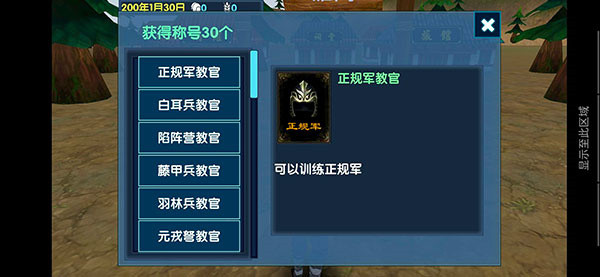 三国大时代6无限资源版免费下载