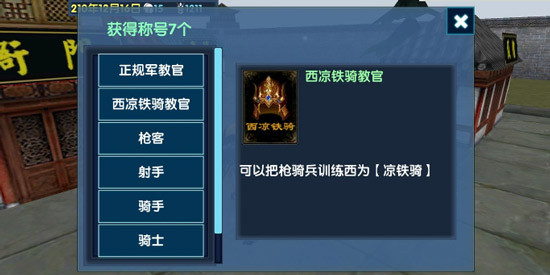 三国大时代6无限资源版免费下载