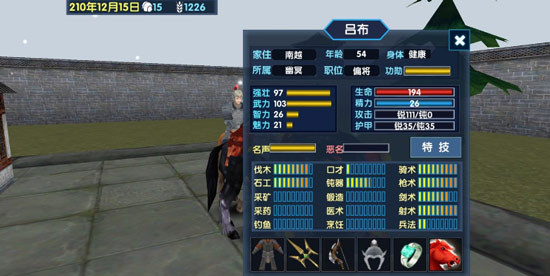 三国大时代6无限资源版免费下载