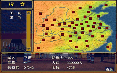 三国群英传下载手机版