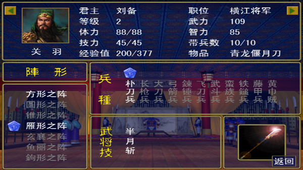 三国群英传下载手机版