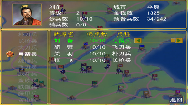 三国群英传下载手机版
