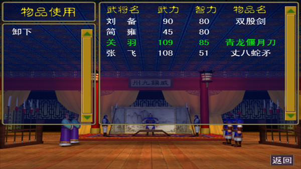三国群英传下载手机版