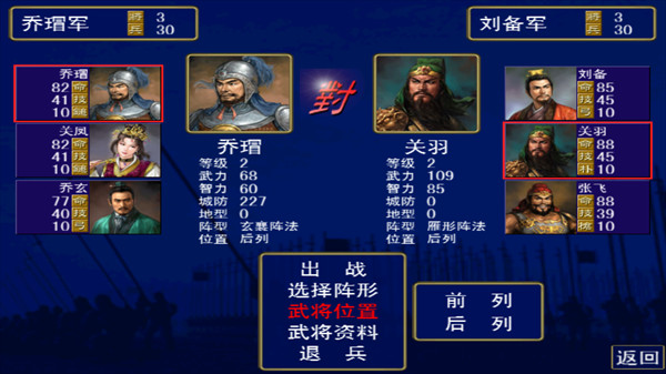 三国群英传下载手机版