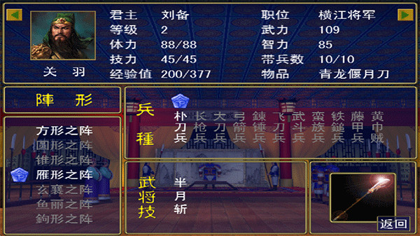 三国群英传下载手机版