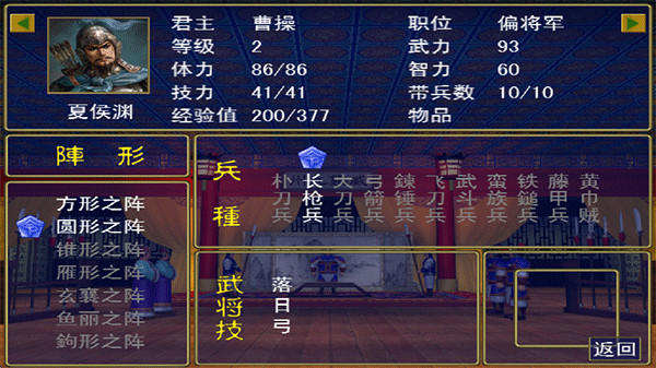 三国群英传下载手机版